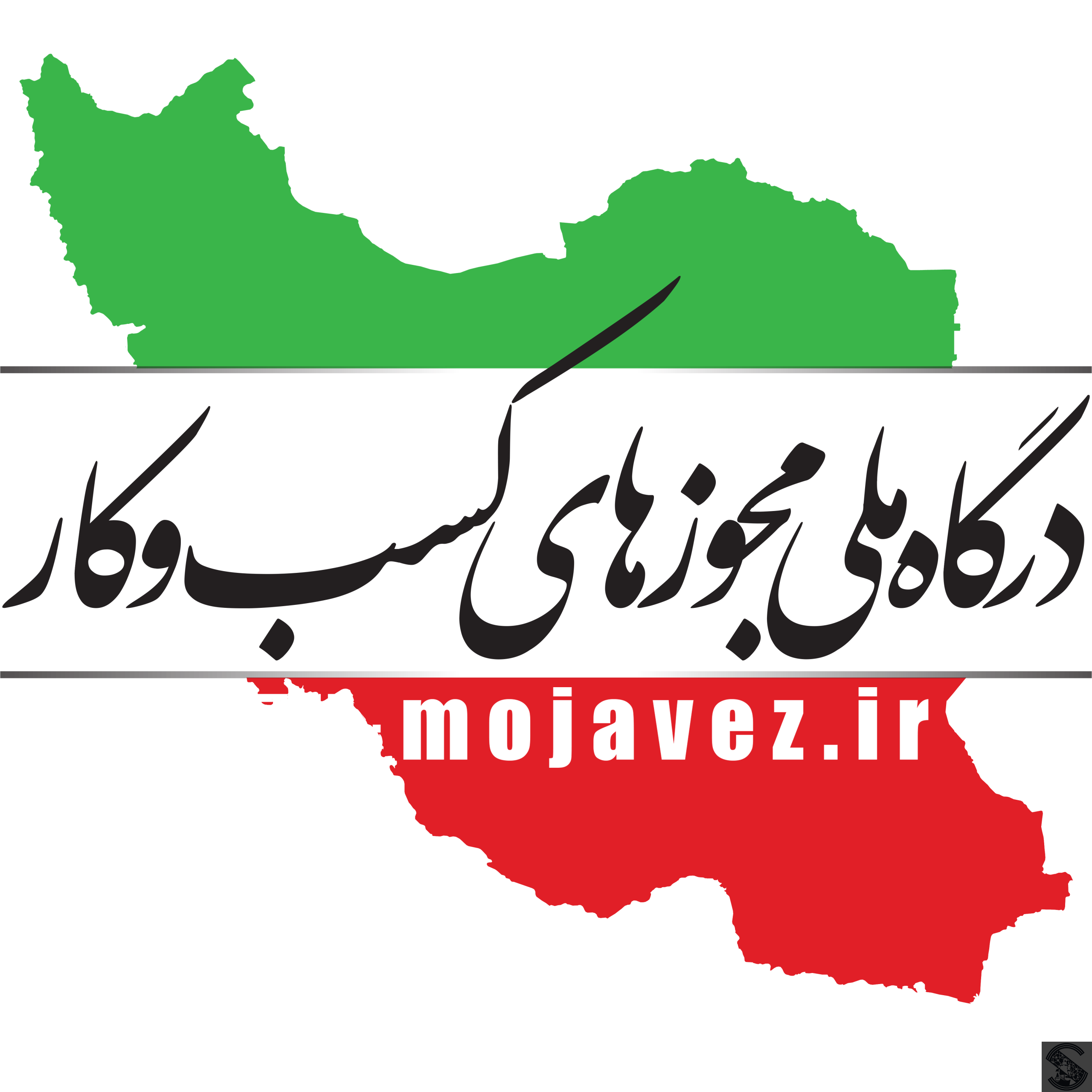 مجوزها